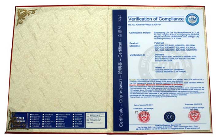 顆粒機證書(shū)