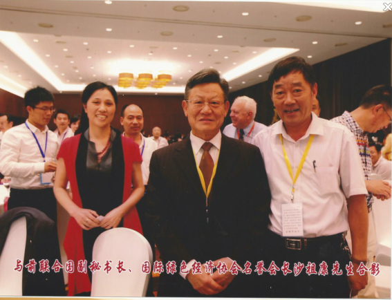 金格瑞王總與前聯(lián)合國秘書(shū)長(cháng)沙祖康先生合影