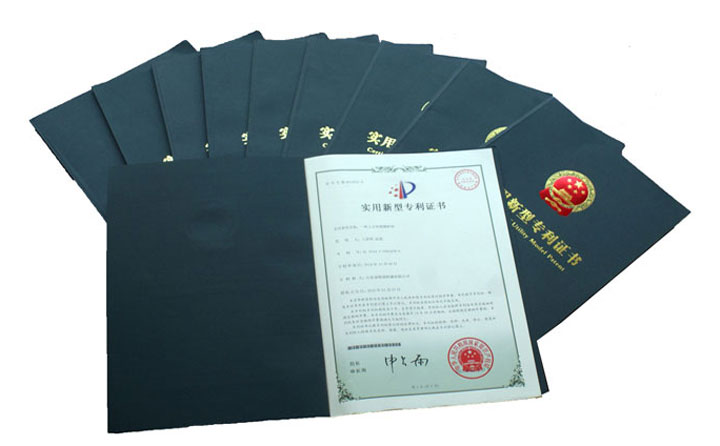 實(shí)用新型證書(shū)圖片