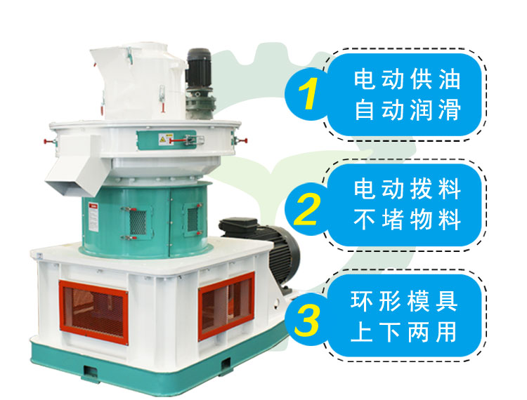 新型生物質(zhì)秸稈顆粒機價(jià)格 新型生物質(zhì)秸稈顆粒機生產(chǎn)廠(chǎng)家
