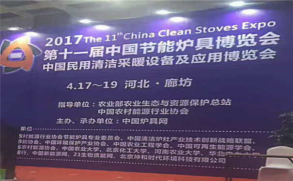 生物質(zhì)顆粒機設備展會(huì )現場(chǎng)