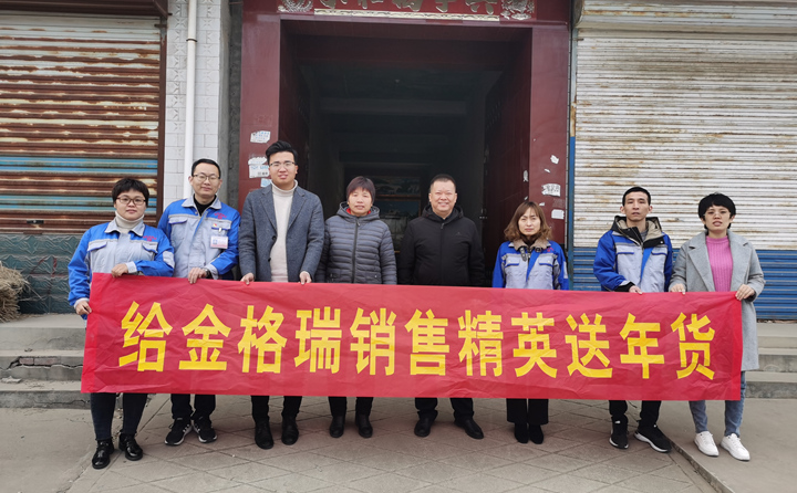 金格瑞領(lǐng)導與銷(xiāo)售精英家人合影留念