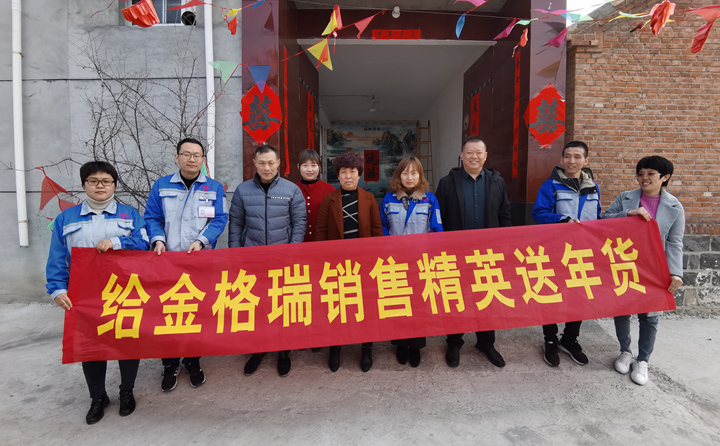 金格瑞領(lǐng)導與銷(xiāo)售精英家人合影留念