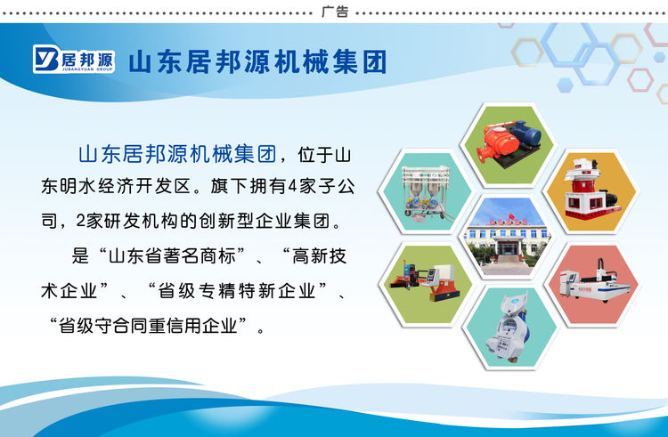 山東金格瑞顆粒機廠(chǎng)家