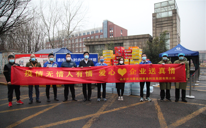 2月25日，山東金格瑞機械有限公司派代表來(lái)到齊魯師范學(xué)院捐贈防疫物資，保障校園防疫物品備足備齊，助力學(xué)校的疫情防控工作。