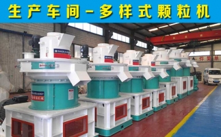 牧草顆粒機環(huán)保省錢(qián)樣樣好