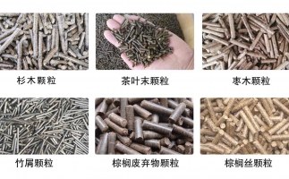 木屑顆粒機設備的5大優(yōu)點(diǎn)，最后1個(gè)很少有人知道