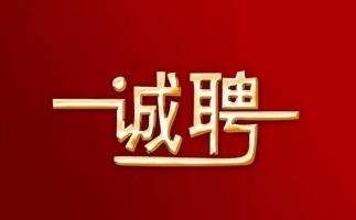 加入我們 勇往職前 山東金格瑞顆粒機廠(chǎng)家最新招聘信息來(lái)咯~~~